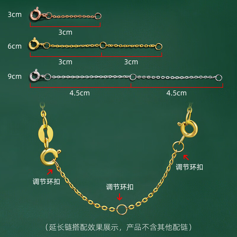 七皇后925银银制品 925银项链加长延长链手链调节尾链接头扣diy配件链子 延长链双圈玫瑰色-9cm【925银】