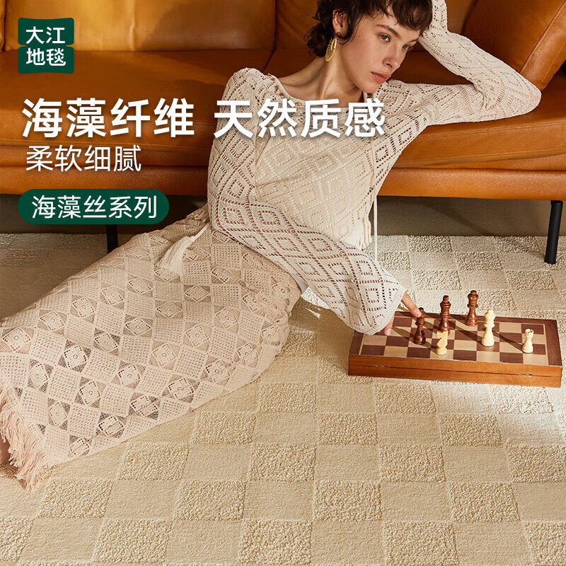 大江海藻丝地毯客厅地毯轻奢高级感免洗2025新款沙发地毯卧室大宅标配 凡尔赛走廊 200x300cm