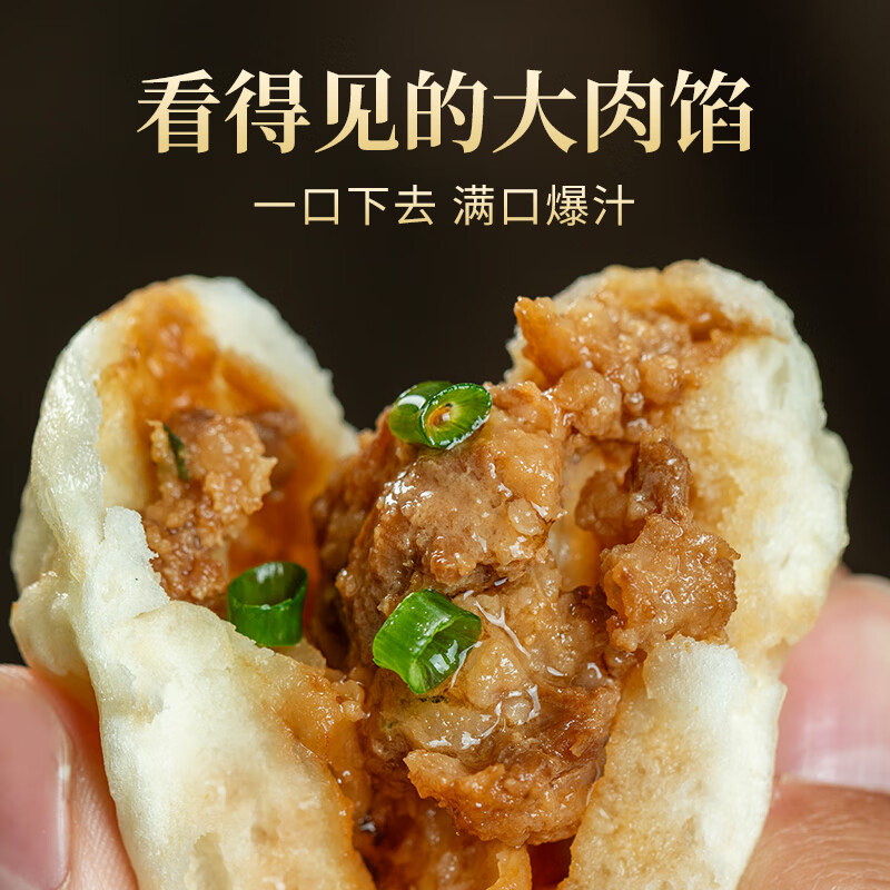白象黑猪肉小笼包梅干菜嵊州老面纯手工包子主食儿童早餐生鲜食品 【热销】黑猪肉老面小笼包150g*5(共30个)