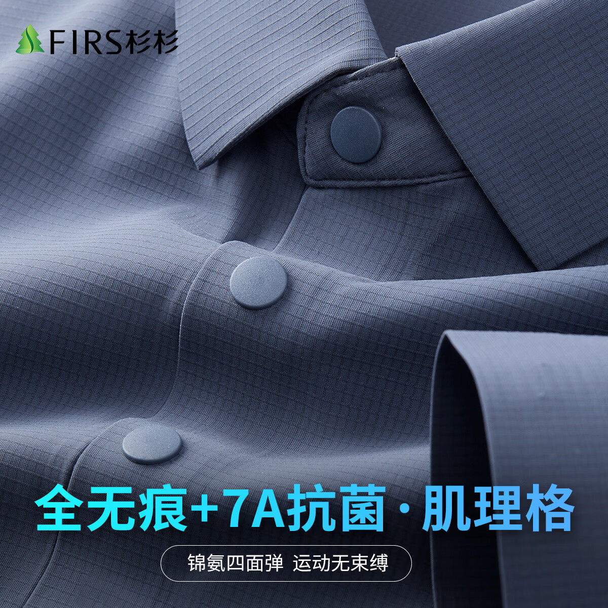 杉杉（FIRS）【速干肌理】杉杉polo衫男夏季无痕带领高端冰丝速干凉感短袖T恤 雾霾蓝 L (175/92A) （建议115-135斤） 京东折扣/优惠券