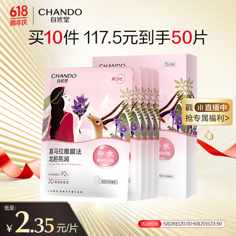 ��Ȼ�� ����������Ĥ 26ml��5Ƭ