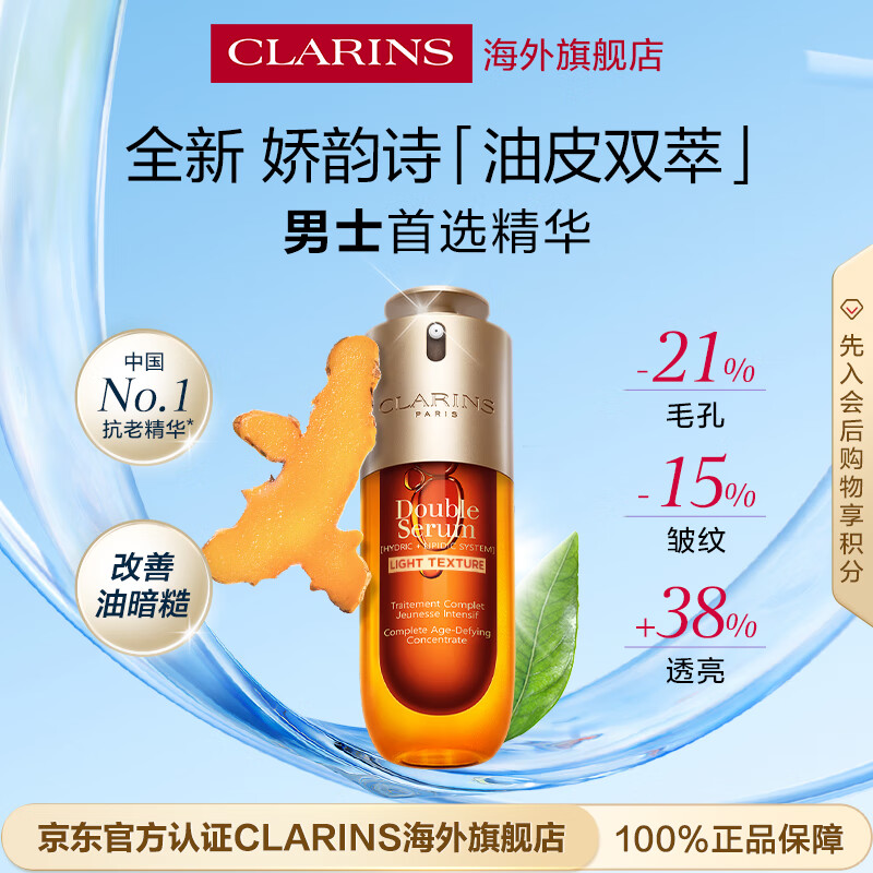 2025202年5抗年抗老老精精华十大华品牌十大排行榜品牌,这排行榜10,这款10抗款衰紧效果致强提,拉逆,龄抗神器老效果显著-图片7
