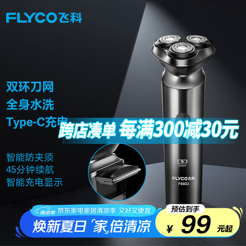 �ɿ� �綯���뵶 FS922