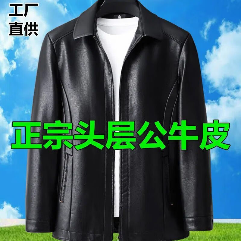 啄木鸟(TUCANO)头层牛皮真皮皮衣男秋冬新款立领皮夹克中年商务休闲爸爸装 棕色-立领【质保五年】 薄款 L 175建议115-130斤