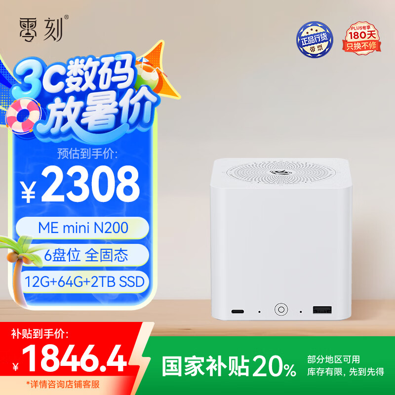 ��� �������� ME mini 6��λ