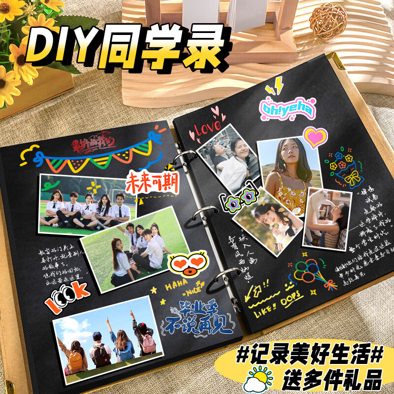 舒星活页成长纪念册小学生同学录相册本纪念册情侣diy旅游送老师同学闺蜜空白留言纪念册毕业季礼物