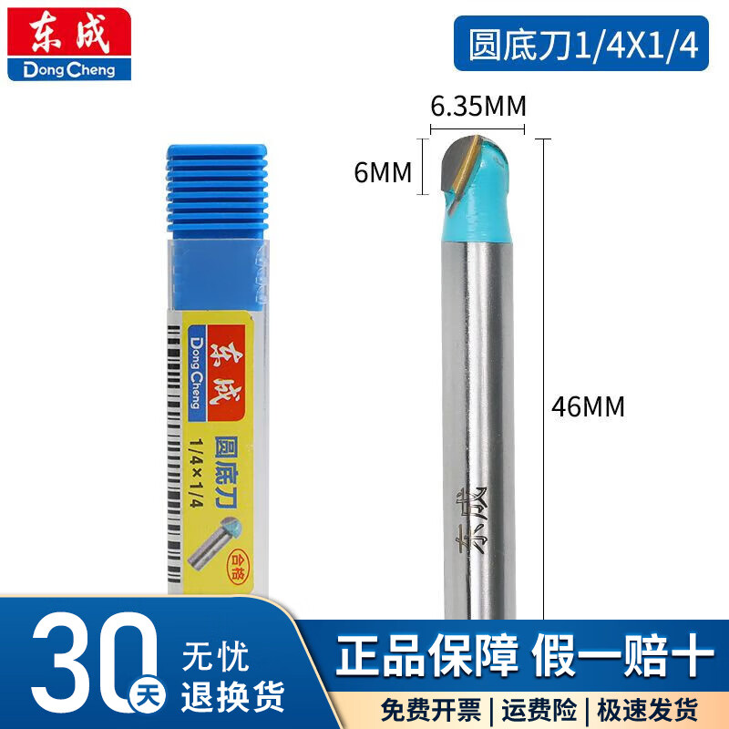 东成木工铣刀直刀v型刀带轴承修边刀圆底刀修边雕刻倒角磨边刀头 圆底刀-1/4X1/4