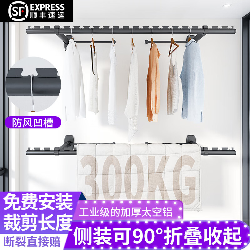 嘉顺迪侧装晾衣杆阳台可折叠固定式铝合金晾衣架室内壁挂防风晒被晒衣杆 不包安装伦敦灰色杆1.5米+底座