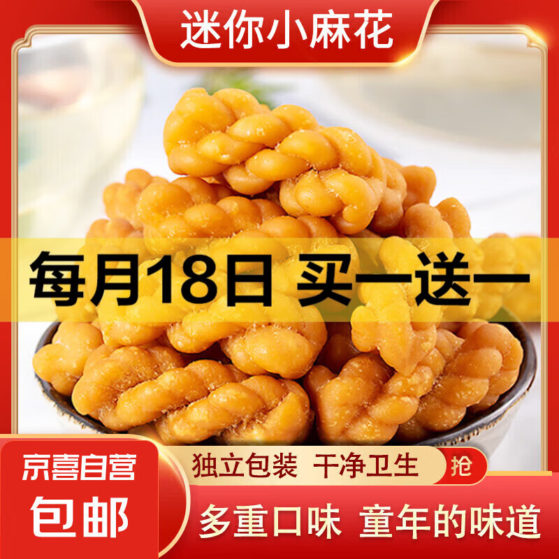 网红香酥小麻花单独包装椒盐红糖手工办公室解馋休闲零食饼干整箱 混合小麻花100包