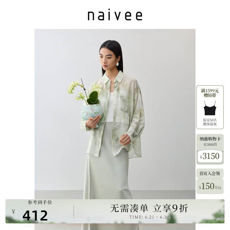 纳薇（naivee）【清雅水墨】商场同款25夏新款印花衬衫防晒外套 蜜瓜绿 M