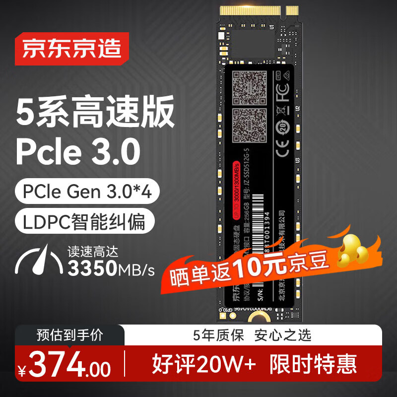 �������� 5ϵ�� SSD��̬Ӳ�� PCIe3.0��ͨ��  M.2 1T