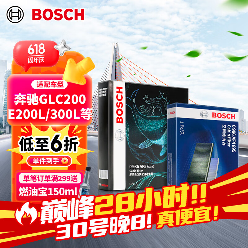 BOSCHÿյоװGLC200/260/300/E200L/300L/C180L76.12Ԫ