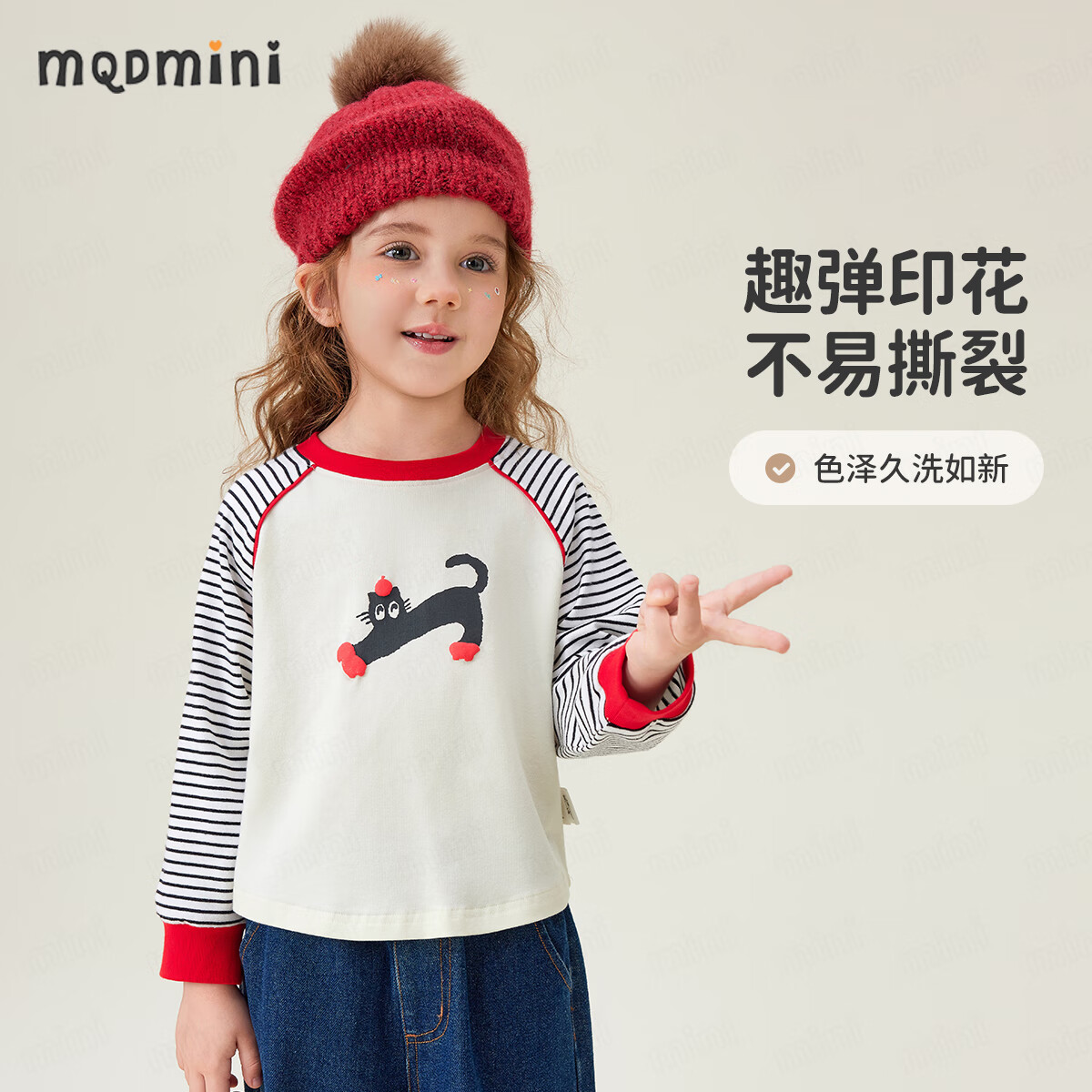 MQDMINI童装女童长袖T恤儿童秋装2025新款女宝宝上衣休闲打底衫 A赛跑大红 110