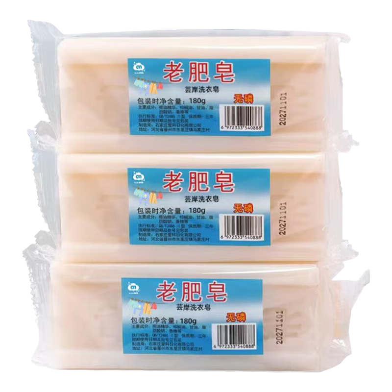 老肥皂家用正宗洗衣皂去污强效无磷加香老式洗衣皂 180gx1块装