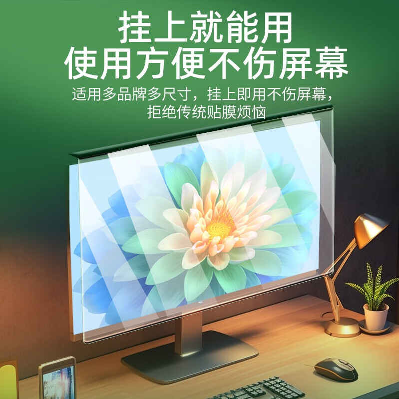 喵殿辦公室電腦筆記本防藍光保護屏筆記本防藍光膜屏幕保護貼膜顯示器抗反光保護膜華碩等通用 24寸[16:09](547*320mm)