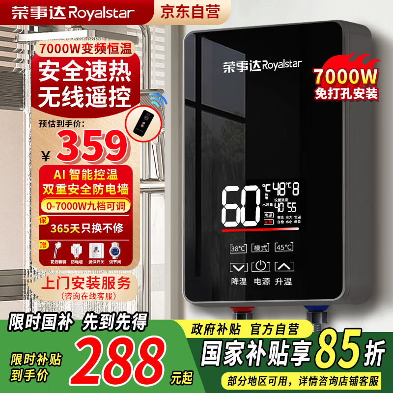 ���´� ����ʽ����ˮ�� 7000W