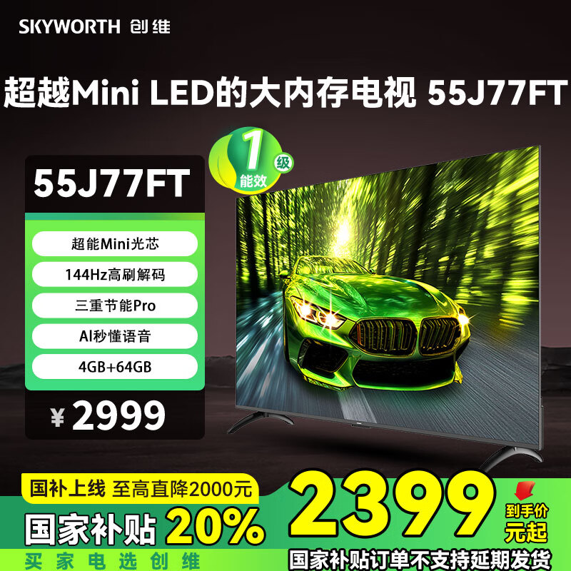 ��ά ���ܵ��� 55J77FT 4GB+64GB