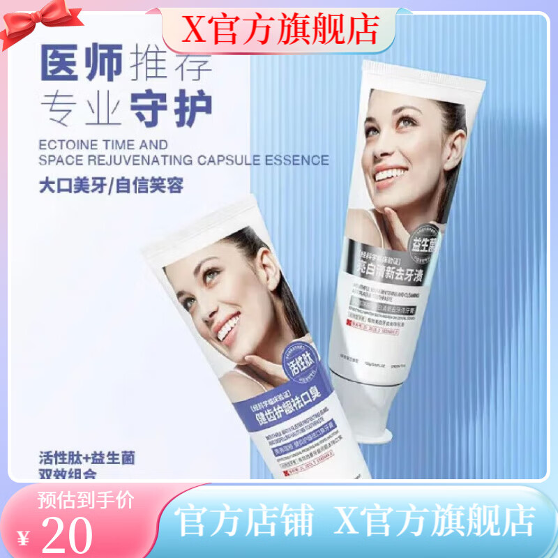 奧弗瑞格【官方店】奧弗瑞格牙膏清新牙漬牙膏健齒護(hù)齦清口氣牙膏護(hù)理男女 奧弗瑞格牙膏 口臭1支裝