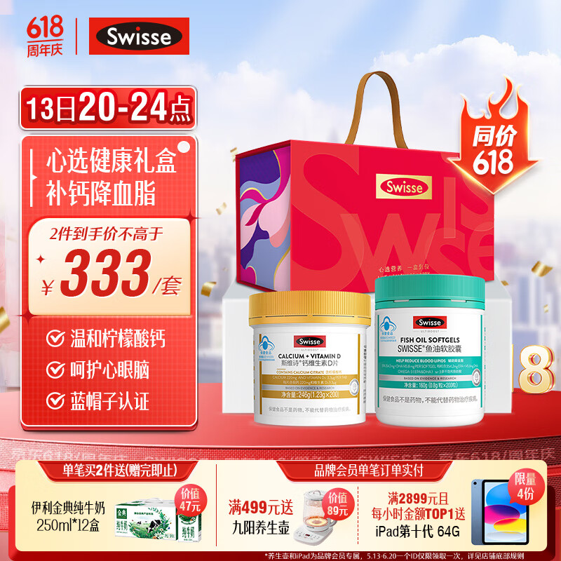 Swisse˹άʫ ���͡���άD 200����200Ƭ