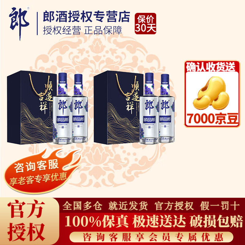 �ɾ� ˳Ʒ����˳ 45�� ������ 480ml 4ƿ 174Ԫ