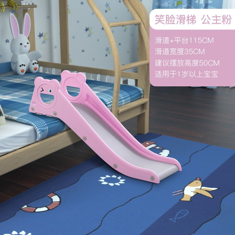 幼貝臣室內(nèi)小型滑梯兒童戶內(nèi)玩具家用床沿滑滑梯寶寶床邊玩具組合游戲梯 床沿滑梯笑臉 公主粉小號(hào)