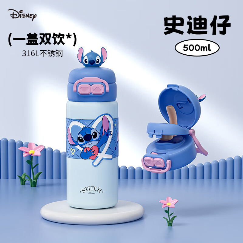 迪士尼（Disney）儿童保温杯男500ML大容量双饮吸管水杯小学生上学专用水壶10631-5