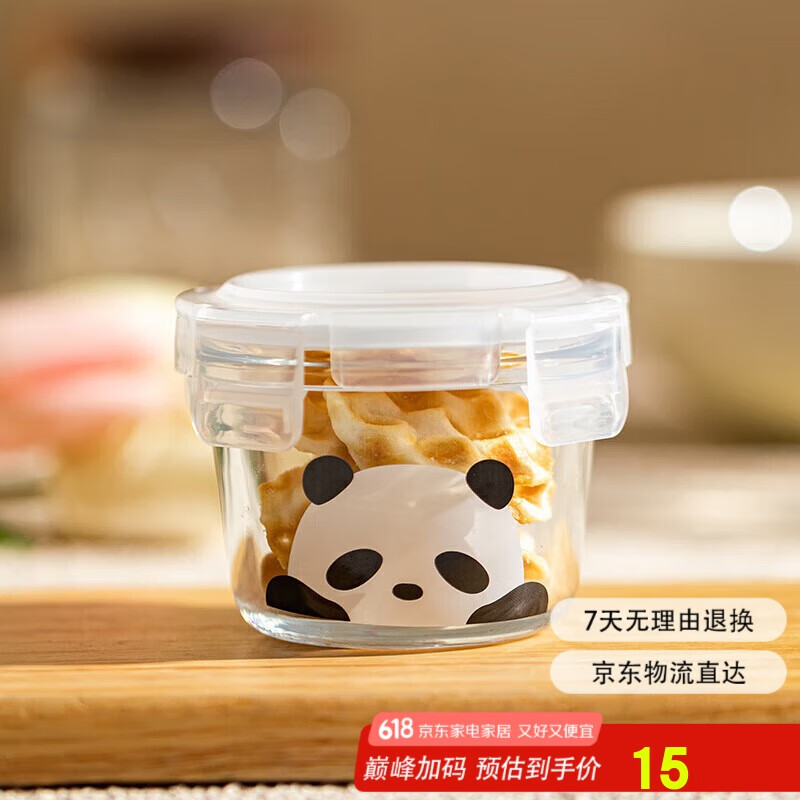 摩登主妇mototo熊猫密封罐迷你玻璃瓶便携食品级保鲜盒燕窝分装瓶