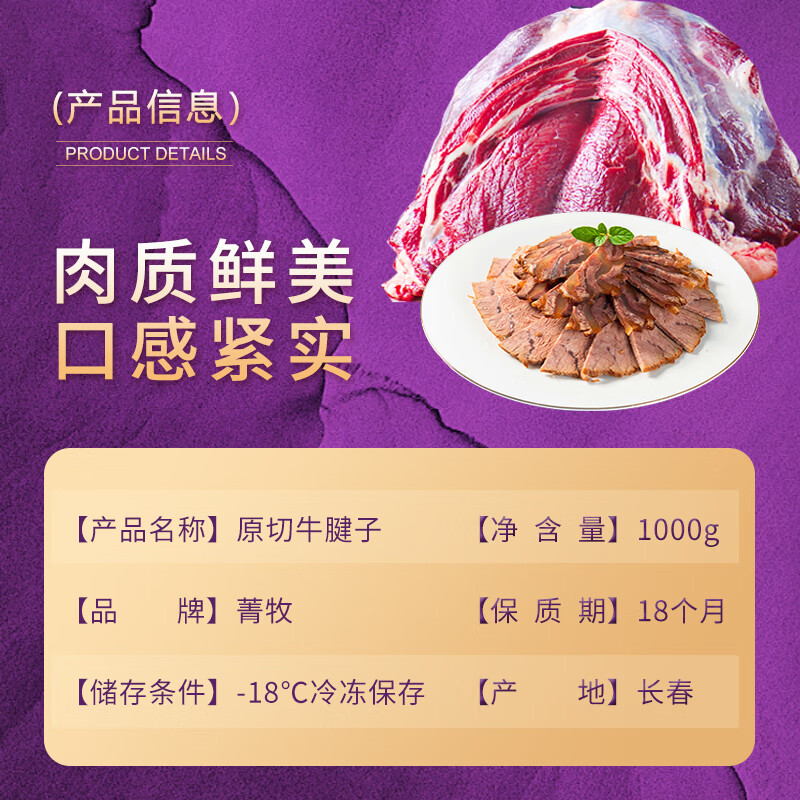 菁牧国有牧场国产谷饲原切牛腱子 2KG