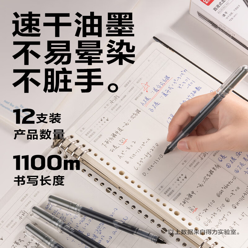 得力(deli)直液笔速干笔签字笔 全针管中性笔 商务办公学生考试刷题笔水笔走珠笔 书写不脏手 【升级款】0.5mm黑色 12支/盒