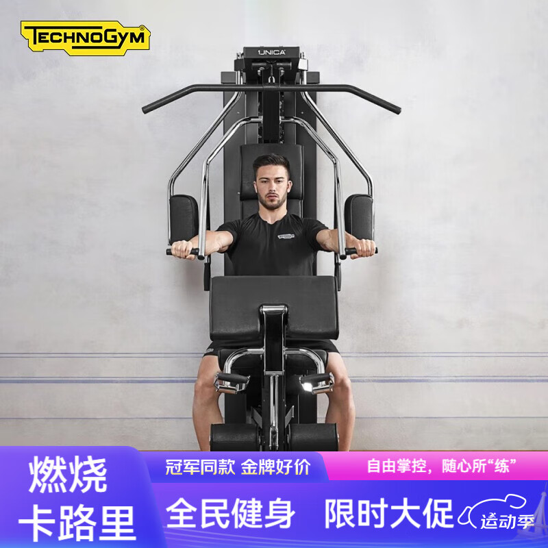 泰諾健多功能綜合力量訓練器UNICA EVOLUTION 黑色
