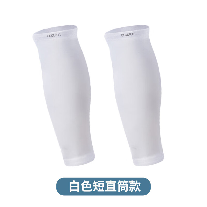防晒腿套夏季户外骑行运动冰丝腿套袜子女中长过膝微压瘦 短款-直筒-白色 京东折扣/优惠券