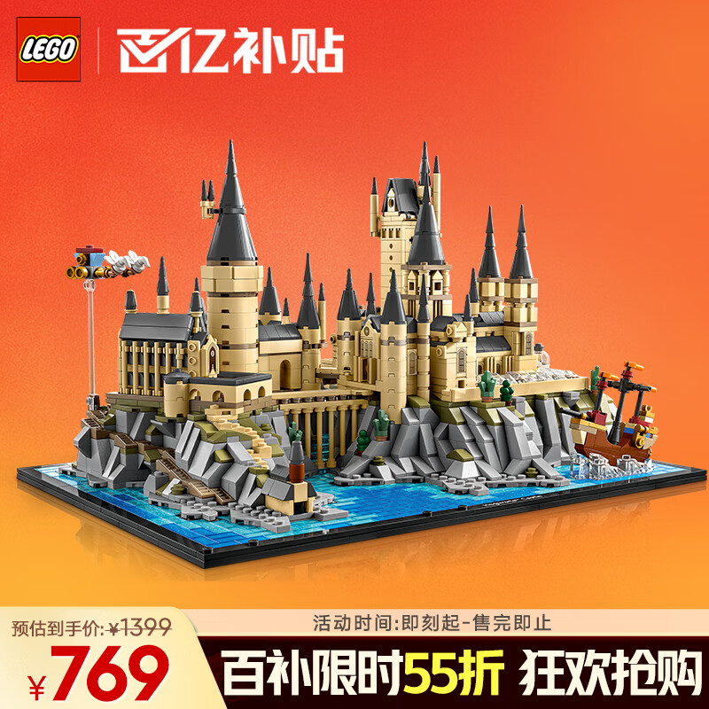 乐高（LEGO）积木拼装哈利波特76419 霍格沃茨城堡和庭院男孩女孩玩具生日礼物