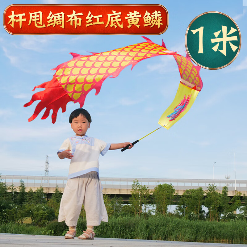 华铃舞龙彩带健身龙新款龙头舞龙表演道具儿童甩甩龙广场舞健身彩带龙 [杆甩款]1米绸布红+45CM甩杆