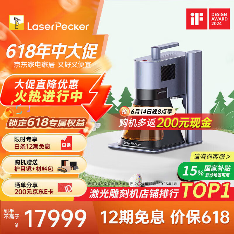 LaserPecker激光雕刻机啄木鸟5代双光源光纤金属刻字小型手持打标机 基础款