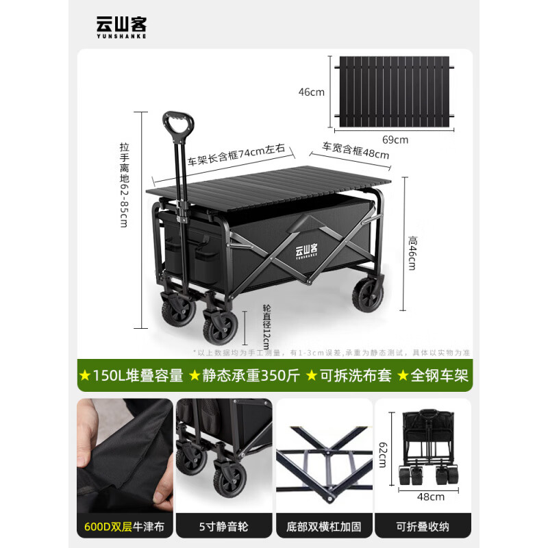 云山客戶外露營(yíng)手推車(chē)折疊擺攤營(yíng)地車(chē)兒童可躺野餐旅行野營(yíng)露營(yíng)車(chē) [熱銷(xiāo)套裝]升級(jí)加厚款-經(jīng)典黑+可