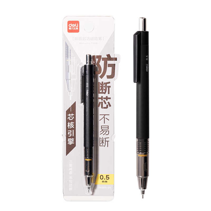 ������deli��о���������о0.5mm�����Զ�Ǧ�ʻǦ ������ѧ���ľ߿��Ի�ͼ �칫ǩ�� SH985-05 ��ɫ 3.54Ԫ