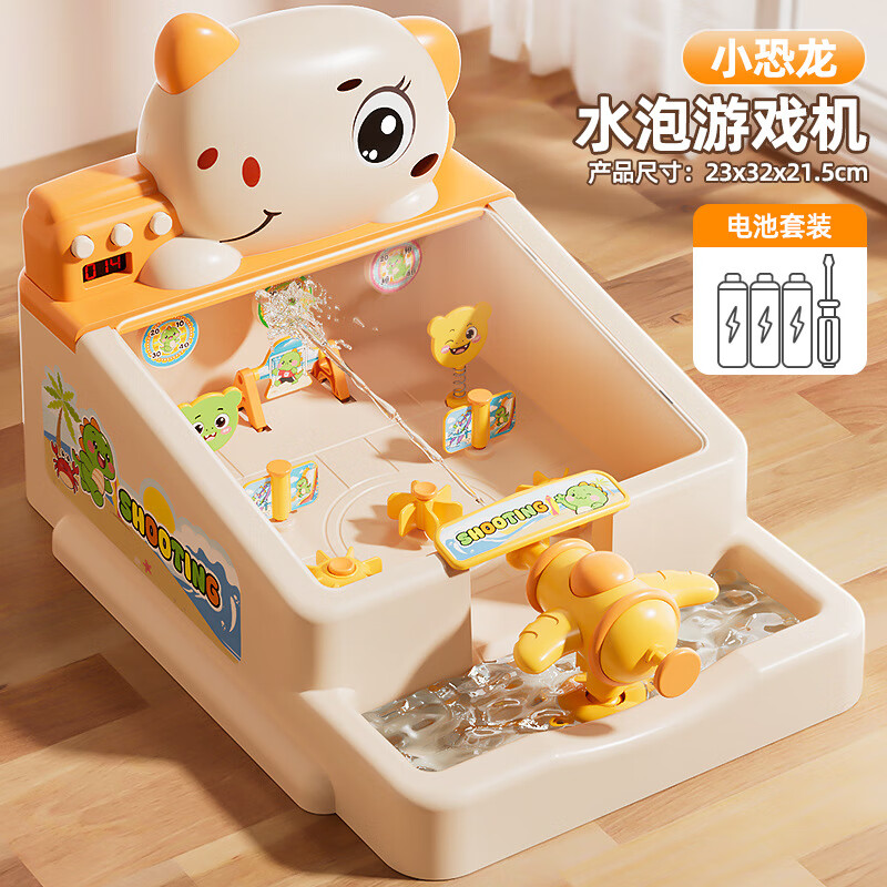 脘铼儿童射水打弹珠机恐龙独角兽戏水机双人对战专注力射击桌面游戏机 恐龙射水游戏机(棕色)电池款 2345678-10小朋友9-11岁生日礼物
