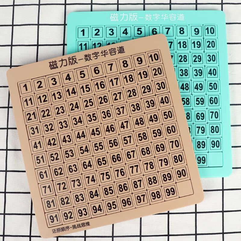 ONEVAN数字华容道儿童益智力开发玩具滑动通关拼图幼儿园小学生亲子互动 15粒樱花粉（无磁）