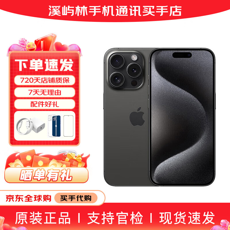 ƻiPhone 15Pro Max ȫͨ5G ֻ 15Pro Max ɫѽ 6.7Ӣ 512GB ȫͨ+6Ϣ7869Ԫ