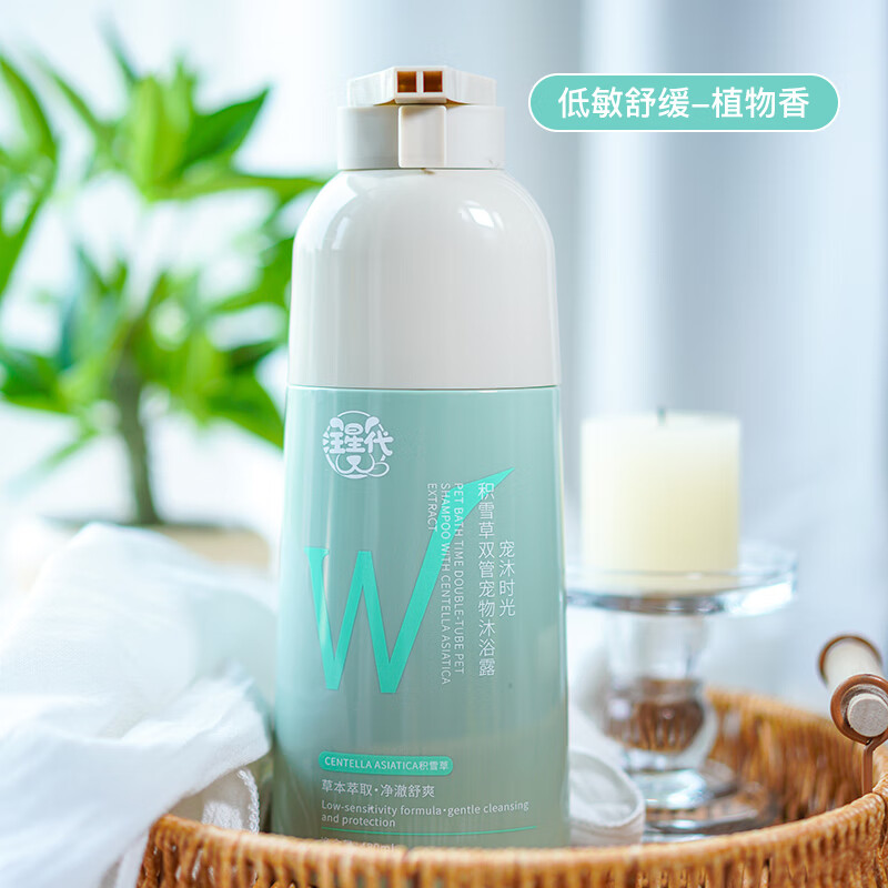 汪星代宠物双管沐浴露狗狗用品洗澡神器猫咪浴液清洁止痒除臭护毛 【低敏舒缓】积雪草香-480ml