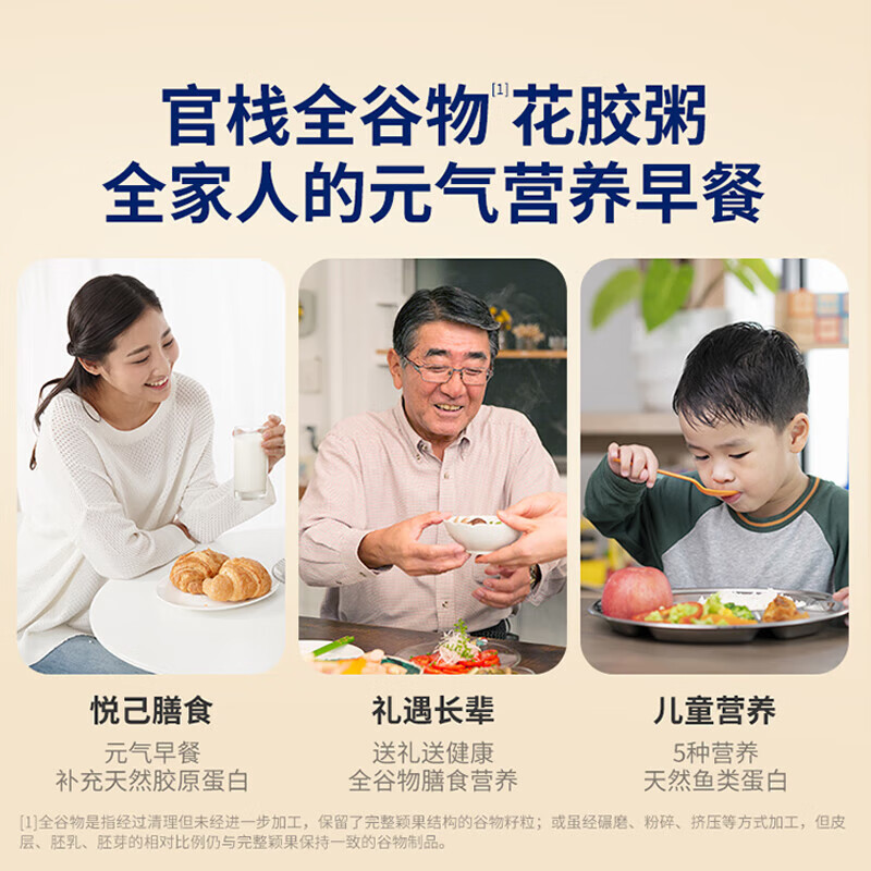 官栈礼盒花胶即食鱼胶陈皮红豆沙养肤全谷物金蝶花胶粥孕妇滋补营养品 紫薯燕麦花胶粥210g【复购买5送1】
