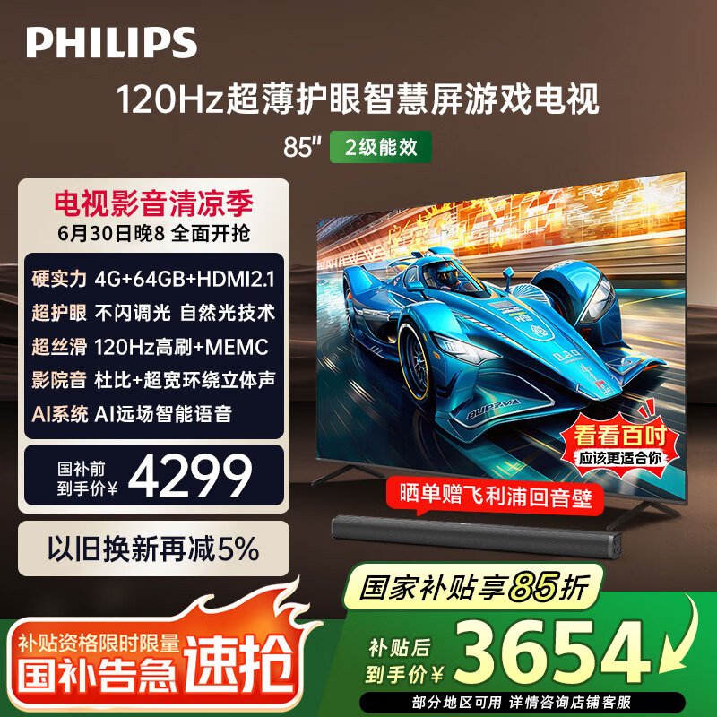 philips/������ ���� 85Ӣ�� 85PUF8399/T3 