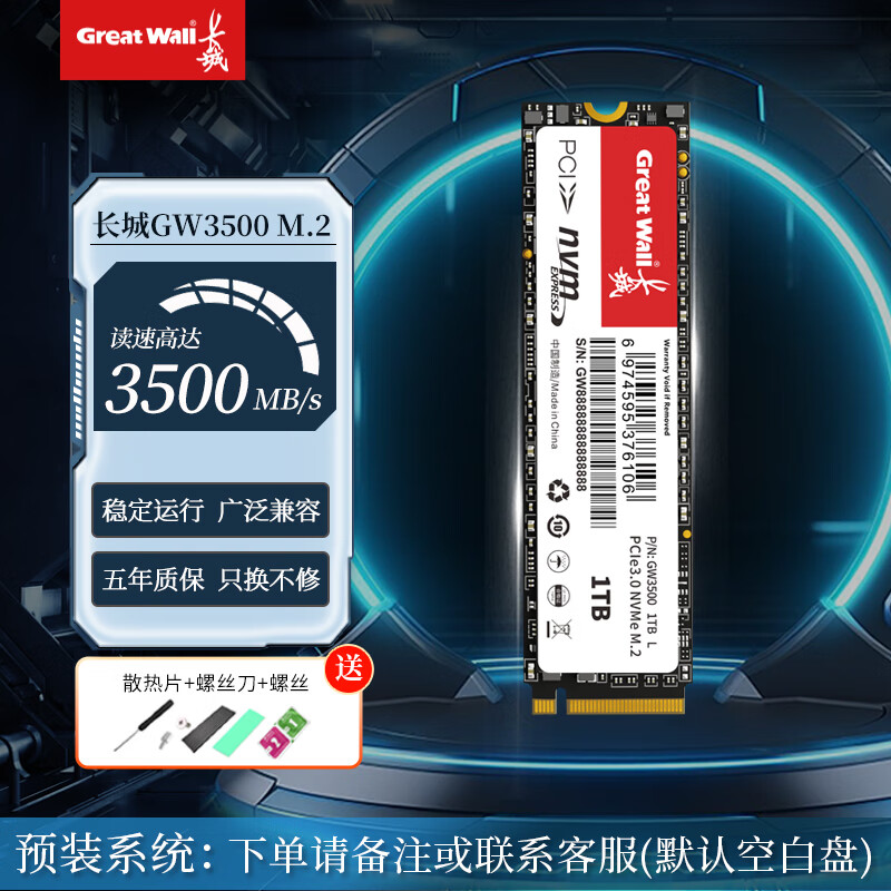 ����GW3300 GW3500 m2��̬Ӳ��PCIe3.0̨ʽ���ʼǱ����Ը���SSD 256GB/512GB/1TB/2TB GW3500-1TB
