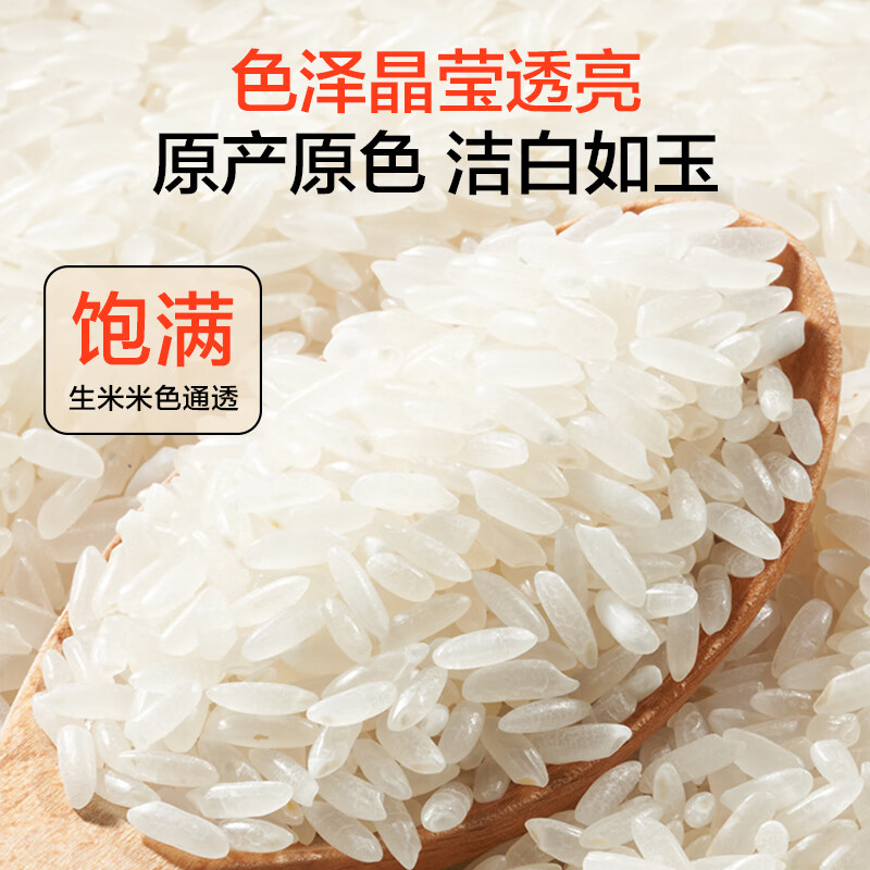 1号会员店【2025年新米】五常大米 2.5kg五常正宗 东北大米 团购送礼 新粮