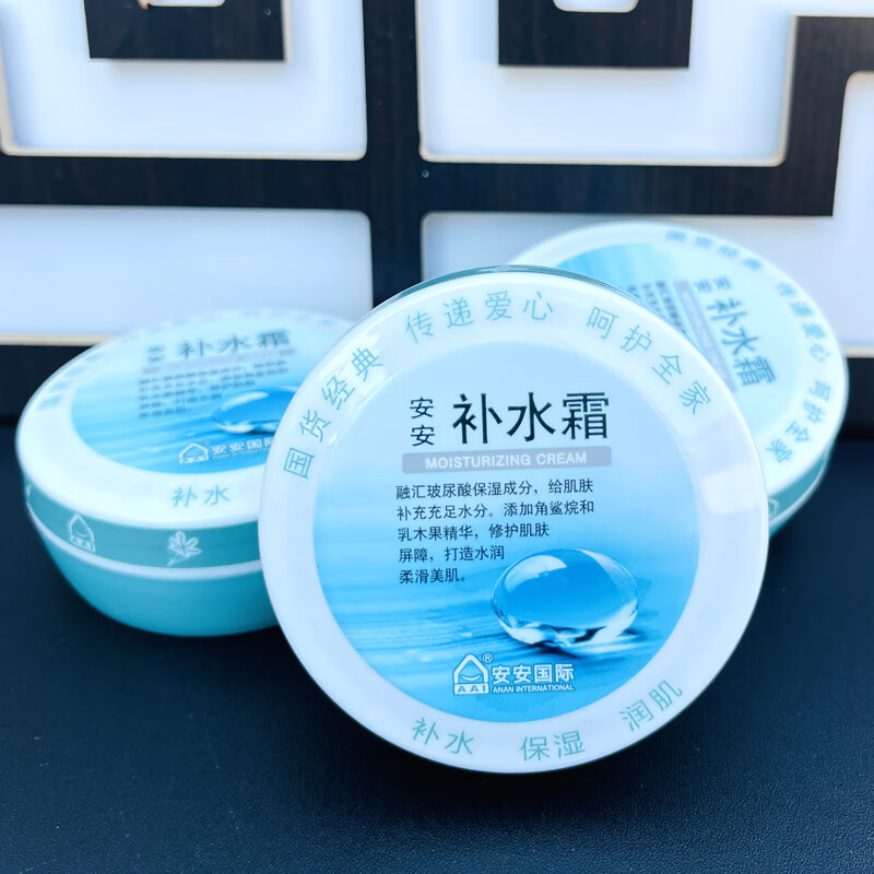 安安国际安安补水霜啫喱深层补水乳液保湿润肤面霜女国货护肤品男女士 一盒装