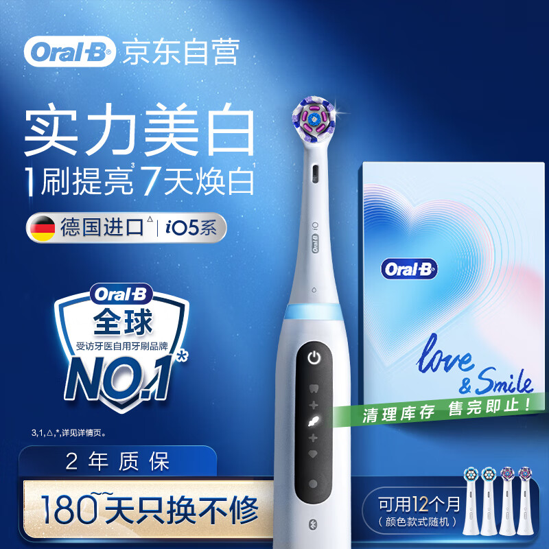 欧乐B电动牙刷男士女士iO5系智能磁波刷甄选礼盒微震科技深度清洁智能护龈送生日礼物家电以旧换新