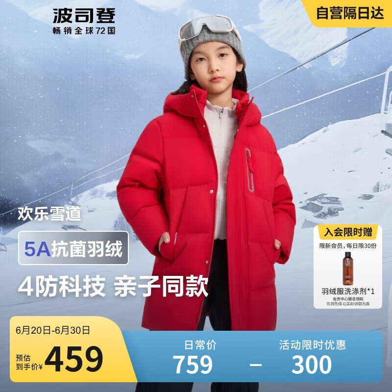 波司登反季冬季羽绒服儿童中长款连帽加厚新国标90绒商场同款外套