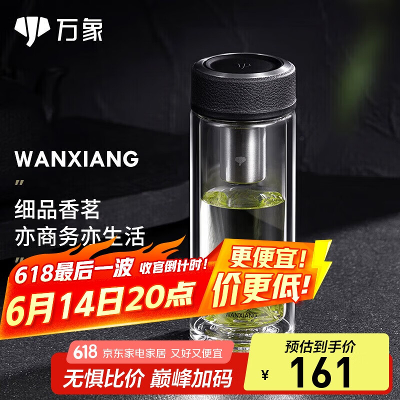 万象（WANXIANG）双层玻璃杯经典皮纹V20RL商务办公礼盒泡茶杯370ML大容量家用水杯