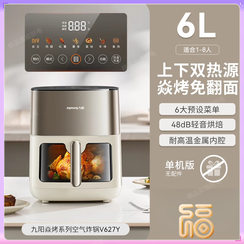 九阳空气炸锅家用新款大容量可视免翻面电炸锅多功能电烤箱烹饪机 奶油白 6L