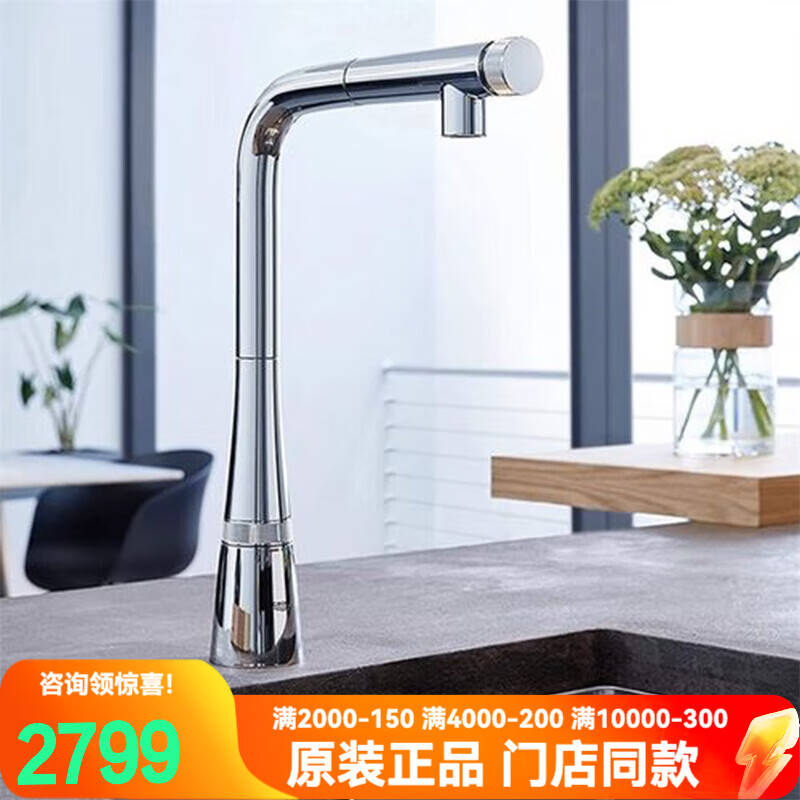 廚房水槽冷熱龍頭 可抽拉旋轉(zhuǎn) 智能控制 德國(guó)進(jìn)口 洗菜盆水龍頭 高儀/吉達(dá)拉 3159320C 鍍鉻